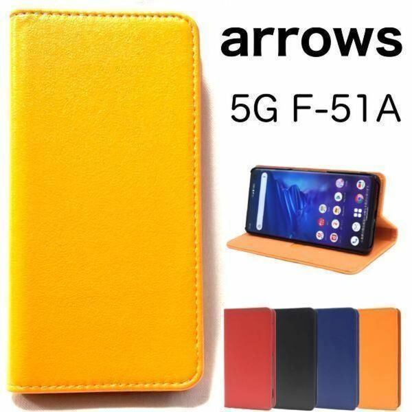 arrows 5G F-51A アローズ スマホケース ケース カラーレザー手帳型ケース