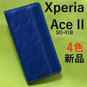 Xperia Ace II SO-41B レース柄 デザインレザー手帳型ケース スマホケース 手帳型 マグネット内蔵タイプなので開閉が簡単 レース柄プリント