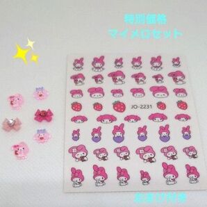 マイメロ マイメロディ サンリオ マイメロネイルパーツ マイメロネイルシール リボンパーツ サンリオネイルパーツ ハートデコパーツ
