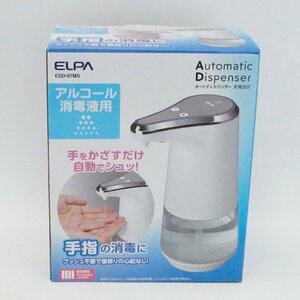 未使用 ELPA エルパ アルコール消毒液用 オートディスペンサー ESD-07MS