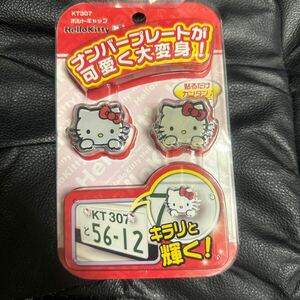  Hello Kitty that time thing number plate bolt cap 