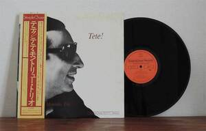 Tete Montoliu Trio / Tete! LP ジャズ ピアノ トリオ 帯付き 日本盤
