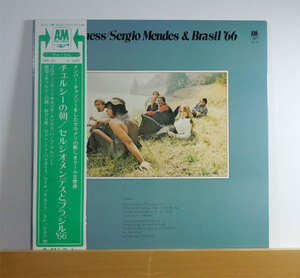 Sergio Mendes & Brasil 66 / チェルシーの朝 LP セルジオメンデス ブラジル 帯付き Bossa