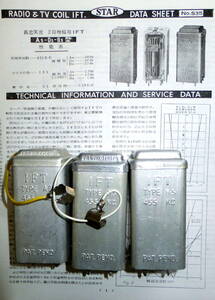 動作確認済真空管ラジオのIFTA5D5B5 C同調 スター　調整法、配線図写し付き