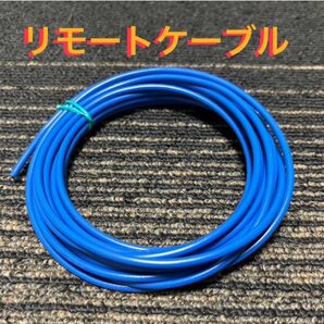 リモートケーブル 1.25sq 4m