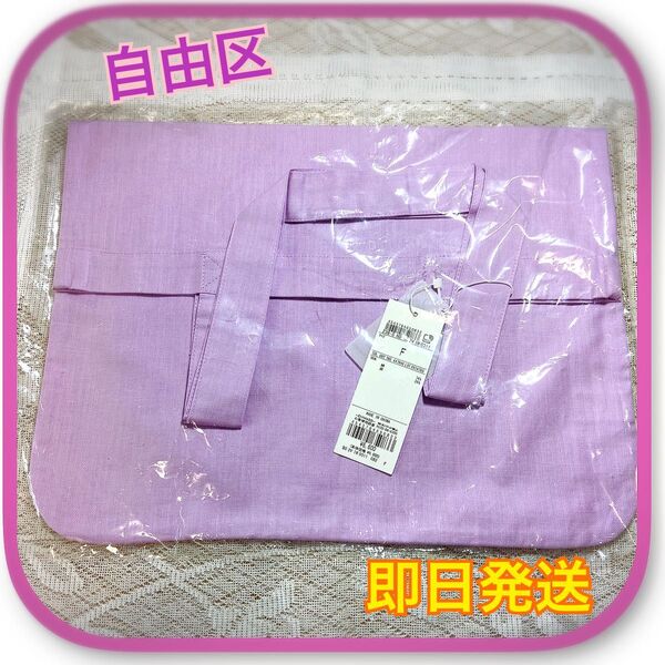 【新品】自由区 バック ラベンダー本体価格 ¥6600