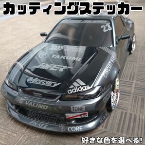 カッティング ステッカー 金銀指定可 ラジコンボディ 用 ラジドリ シルビア 下田紗弥加選手 YD-2 パンドラ
