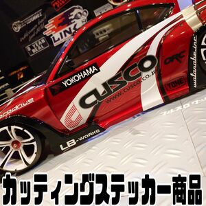 GR86 CUSCO ドリフトラジコン用 カッティングステッカー レッドボディ用 ラジドリ