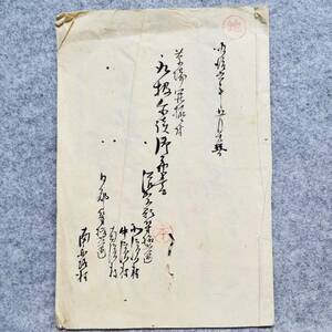 古文書 明治六年 草場開拓ニ付 取扱示談御届書 江州 滋賀郡 北浜村 滋賀県