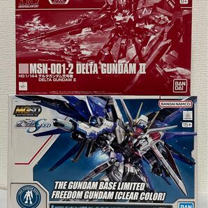 未開封 MGSD フリーダムガンダム クリアカラー /HG デルタガンダム弍号機