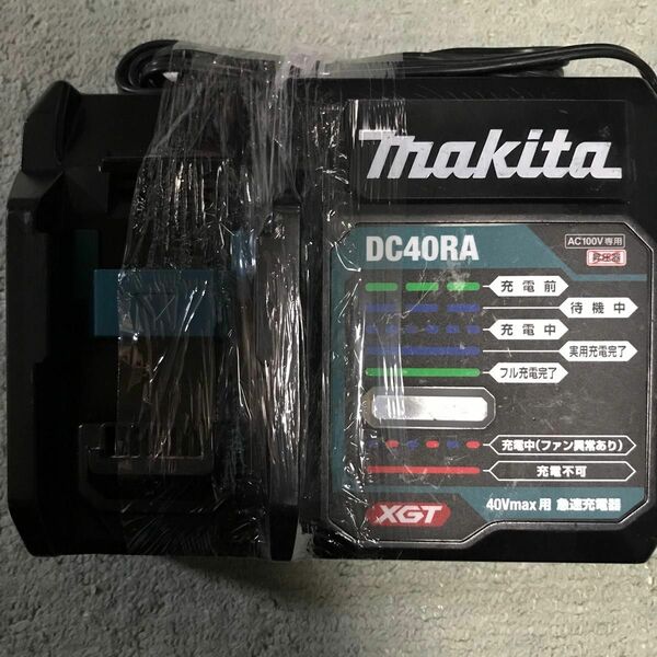 マキタ 40V用急速充電器 DC40RA