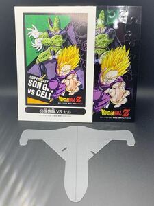 希少品 ドラゴンボールZ クリスタルパズルコレクション 孫悟飯 セル ドラゴンボール パズル クリスタル アニメ 映画 漫画 DRAGON BALL
