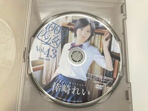 倖崎れい　DVD　ディスクのみ