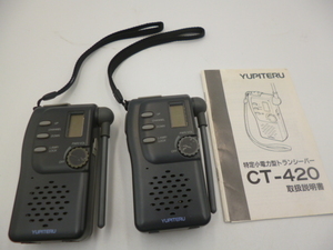  Junk YUPITERU Jupiter CT-420 small electric power wireless telephone machine transceiver 2 pcs. set super-discount 1 jpy start 