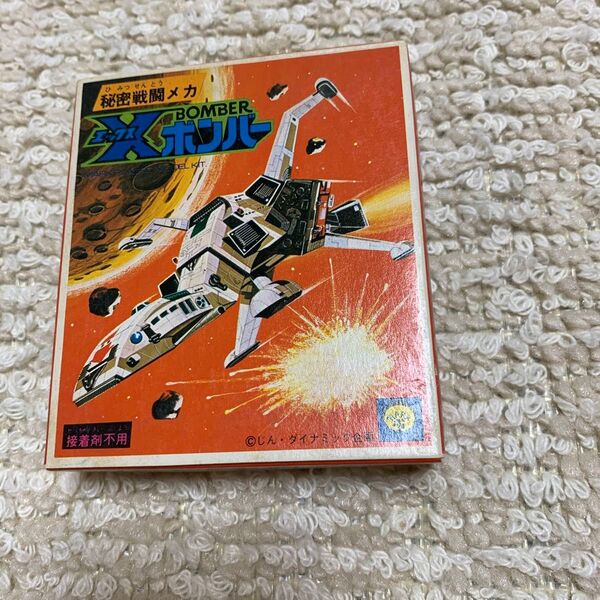 秘密戦闘メカXボンバー