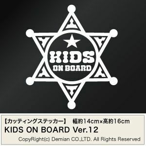 【2枚組 子供が乗っています KIDS ON BOARD Ver.12 ウエスタン調 カッティングステッカー 幅約14cm×高約16cm】