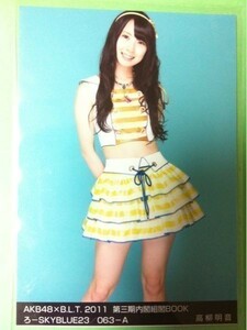 AKB48×B.L.T 2011 第三期組閣BOOK 高柳明音 ろ A 写真 SKE48　A00335