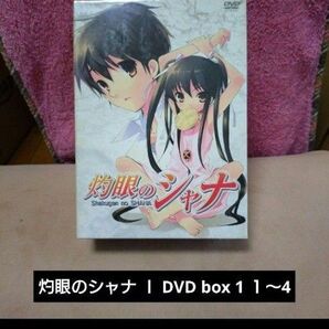 灼眼のシャナ Ⅰ DVD box DVD アニメ