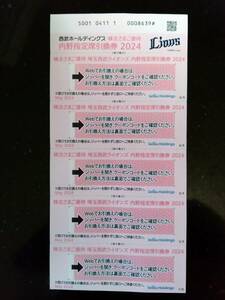 * [ free shipping ] Seibu holding s stockholder ... hospitality Saitama Seibu Lions inside . designation seat coupon ×5 sheets 2024 year pa* Lee g official war Final Race till *