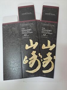 《新品》山崎12年カートン2枚。空箱のみ。SUNTORY