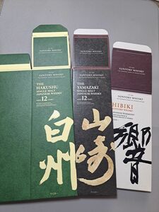 白州12年/山崎12年/響ジャパニーズハーモニー　カートン各1枚、計3枚。空箱のみ。ギフト箱　　父の日SUNTORYサントリー