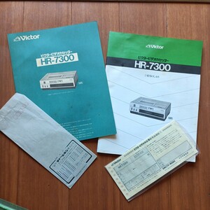 カタログ　HR-7300 ビクタービデオカセッター　