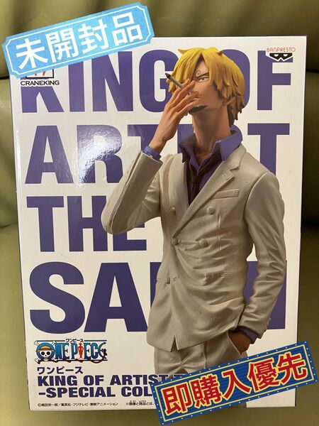 ワンピース サンジ king of artist フィギュア②