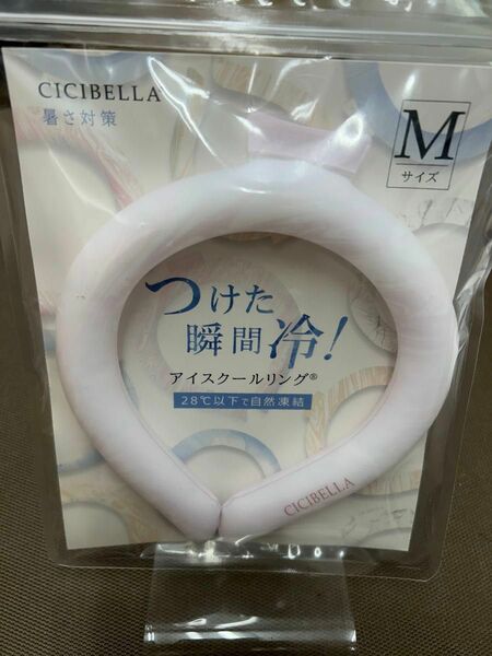 アイスクールリング　M 暑さ対策　ネックリング　cicibella 冷感