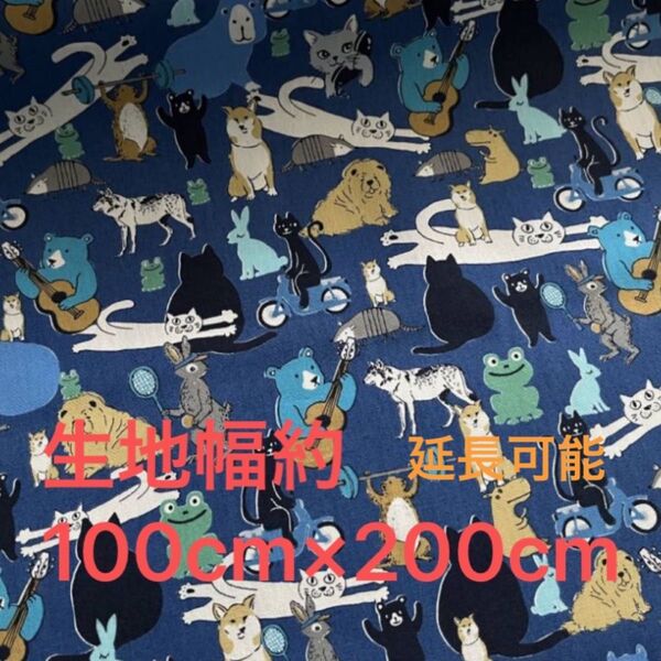 生地 2m〜 ハンドメイド キッズ 犬 大量 幅約110cm×200cm