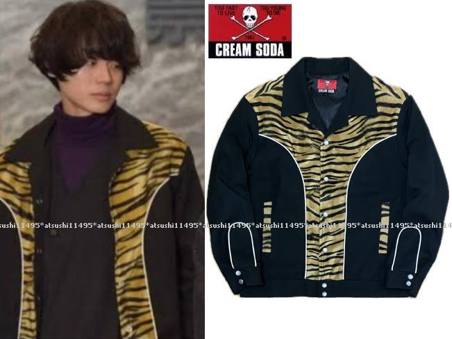 Yahoo!オークション -「菅田将暉」(メンズファッション) の落札 Yahoo!オークション -「菅田将暉」(メンズファッション) の落札