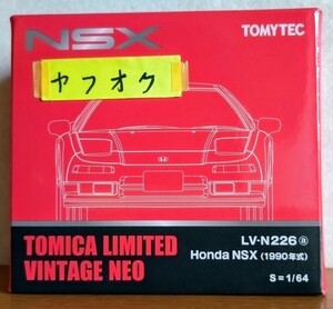 LV-N226 a ホンダ NSX 1990年式 トミカリミテッド ヴィンテージ ネオ 即決価格