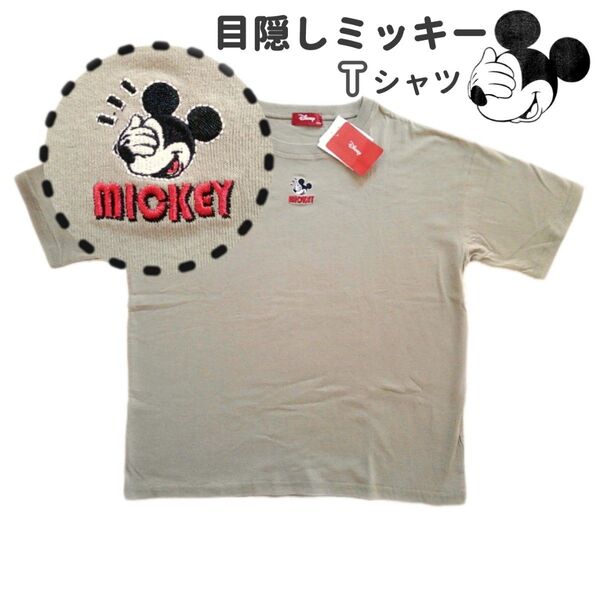 目隠し ミッキーマウス 刺繍 Tシャツ ビッグシルエット ゆったりサイズ 大きめ 半袖 カーキ 目隠しミッキー ディズニー