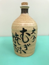 ★美品 麦焼酎吉四六 陶器 『空壺』 720ml 高級和紙・縄紐・コルク栓付きの完全版 詰替え 花瓶 インテリア コレクション_画像5