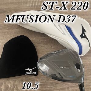 新品 MIZUNO(ミズノ) ST-X 220 ドライバー 10.5 R