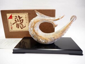 ★☆【　日展彫刻家　三枝惣太郎作　龍　置物　幅17cm　PC台・経歴書付　】 干支　辰　竜　金属工芸　高岡銅器　☆★