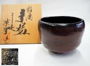 ★☆　茶道具【 　平安　紫楽造　稲妻　抹茶碗　直径約12cm 　】抹茶茶碗　陶磁器　☆★