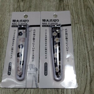  extra-large nail clippers 2 piece 