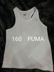 1枚　160　(白)★PUMA　プーマ　吸水速乾　ドライ　ランニング　タンクトップ　シャツ　男の子　インナー