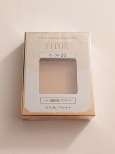 ELIXIR（コスメ）