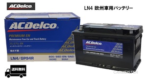 AC Delco (ACデルコ) LN4 欧州車用バッテリー メンテナンスフリー