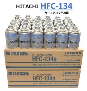 【60本販売】 カーエアコンガス HITACHI 冷媒 (200g) HFC-134a