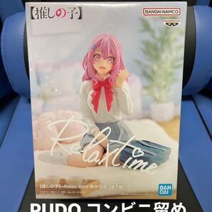 【まとめて購入700円引き】推しの子 -Relax time-寿みなみ フィギュア
