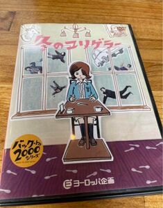 ヨーロッパ企画DVD