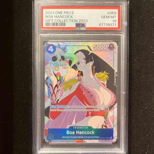 ワンピースカードゲーム PSA10最高評価 ハンコック アニワンプロモ フォイルパラレル版