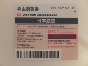 日本航空株主優待券　１枚