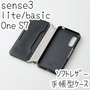 Android One S7・AQUOS sense3 (lite・basic) 手帳型ケース カバー SH-02M/M12・SHV45/48 ソフトレザー ブラック 磁石付 481