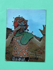 旧カルビー仮面ライダーカード 21番 N版
