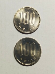 平成13年14年100円 白銅貨2枚セット 　　　　貨幣セット 出し 未使用