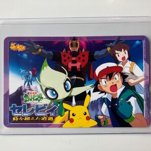 ポケモン ポケットモンスター テレカ テレホンカード セレビィ