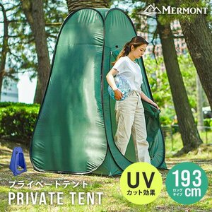  легко собирающаяся палатка надеты изменение для палатка надеты изменение простой туалет pop up палатка душ салон предотвращение бедствий уличный надеты изменение для палатка кемпинг MERMONT